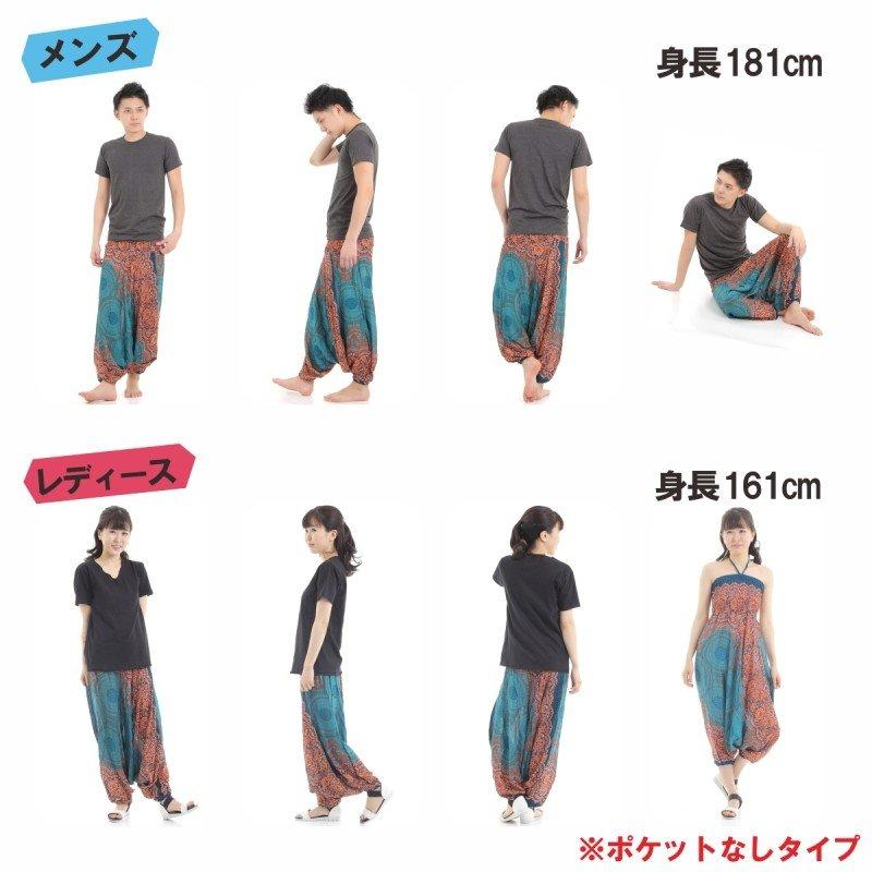 サルエルパンツ メンズ レディース アラジンパンツ レーヨン フローラル タイパンツ ユニセックス オールインワン M