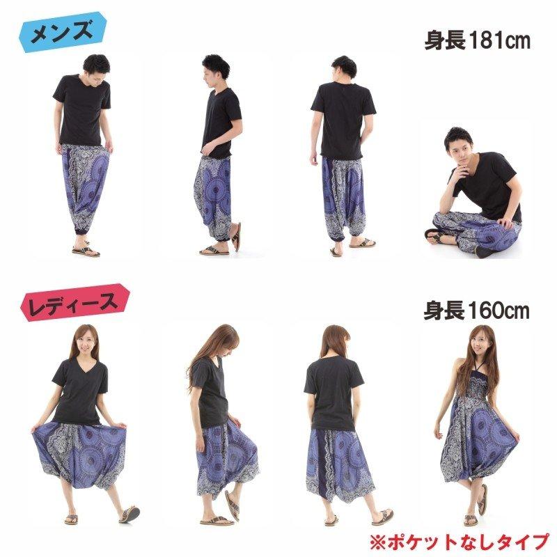 サルエルパンツ メンズ レディース アラジンパンツ レーヨン 向日葵柄 タイパンツ ユニセックス オールインワン M