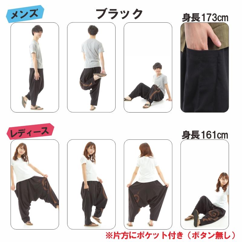 サルエルパンツ アラジンパンツ 渦巻き メンズ レディース タイパンツ ユニセックス エスニック アラジン OKI G