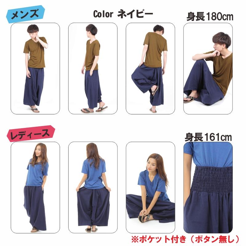 ガウチョパンツ 袴パンツ 無地 ワイドパンツ メンズ レディース エスニック サルエルパンツ アラジンパンツ スカンツ タイパンツ M