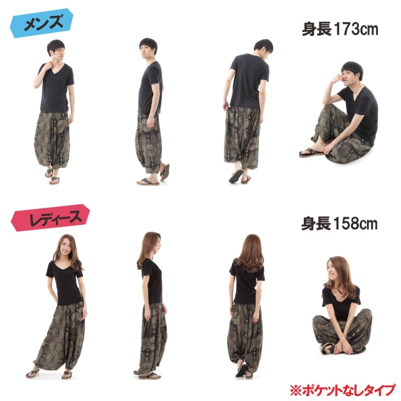 サルエルパンツ メンズ レディース アラジンパンツ レーヨン アジアン柄 タイパンツ ユニセックス オールインワン G