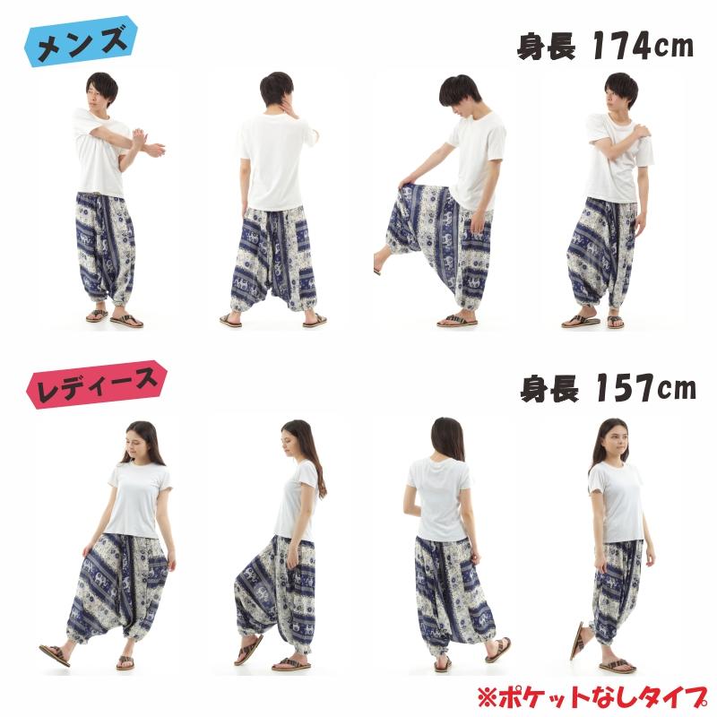 サルエルパンツ メンズ レディース アラジンパンツ レーヨン タイパンツ ユニセックス オールインワン PS-SR1880 M