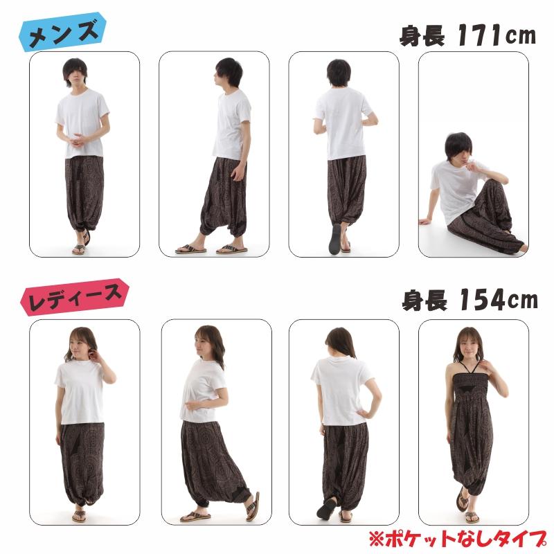 サルエルパンツ メンズ レディース アラジンパンツ レーヨン タイパンツ ユニセックス オールインワン PS-2582C G