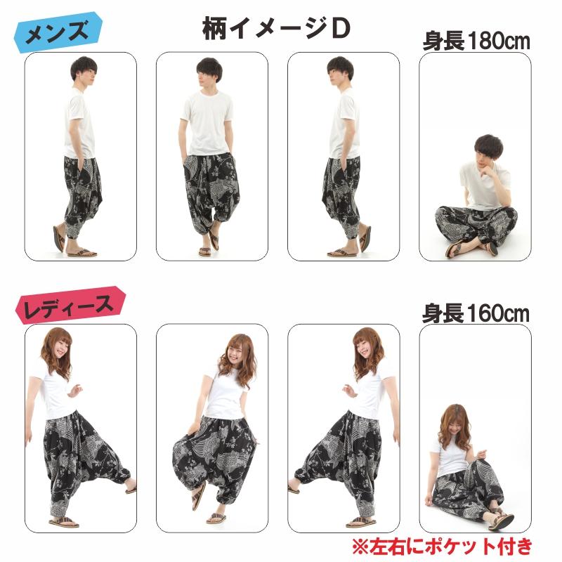 サルエルパンツ 和柄 鯉 金魚 アラジンパンツ タイパンツ メンズ レディース ユニセックス エスニック アラジン M