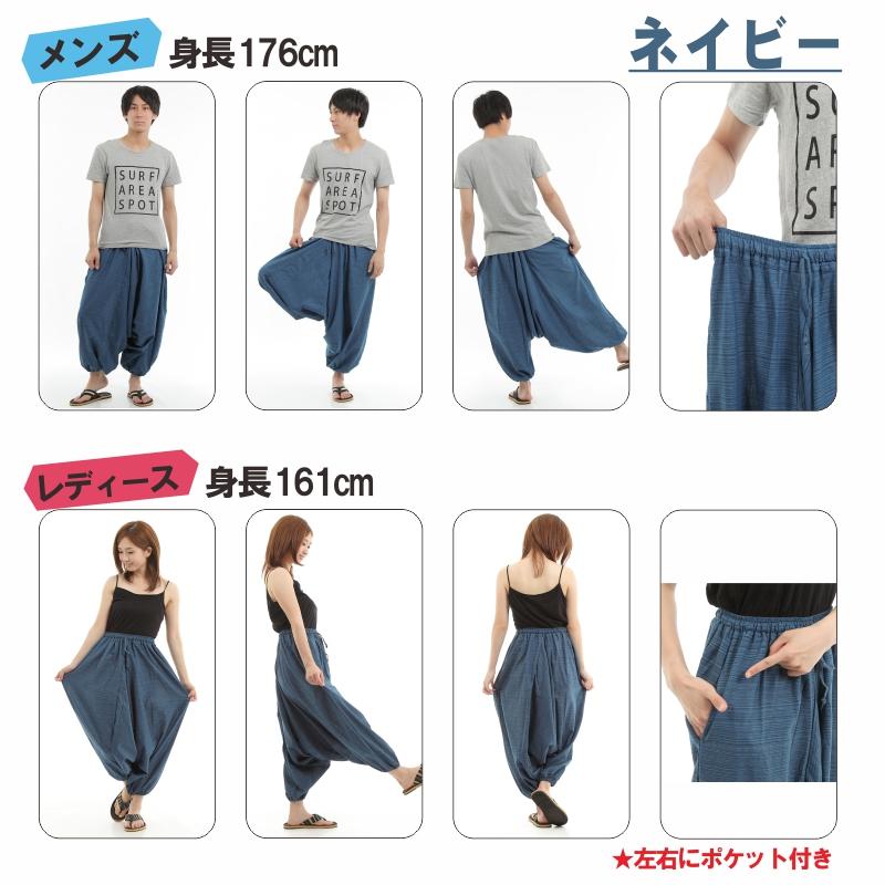 サルエルパンツ アラジンパンツ ストライプ タイパンツ メンズ レディース ユニセックス ストライプカラー エスニック アラジン G