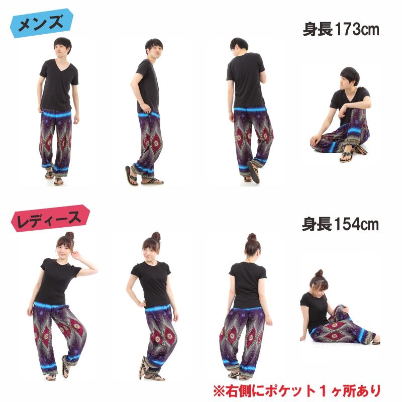 アジアンパンツ サルエルパンツ アラジンパンツ エスニック メンズ レディース ピーコック柄 タイパンツ ユニセックス G