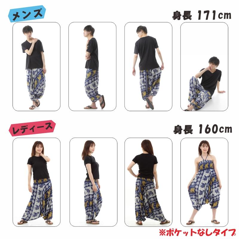 サルエルパンツ メンズ レディース アラジンパンツ レーヨン タイパンツ ユニセックス オールインワン PS-ST4637 M