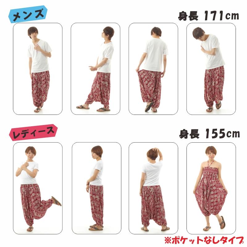 サルエルパンツ メンズ レディース アラジンパンツ レーヨン タイパンツ ユニセックス オールインワン PS-JD1638 G
