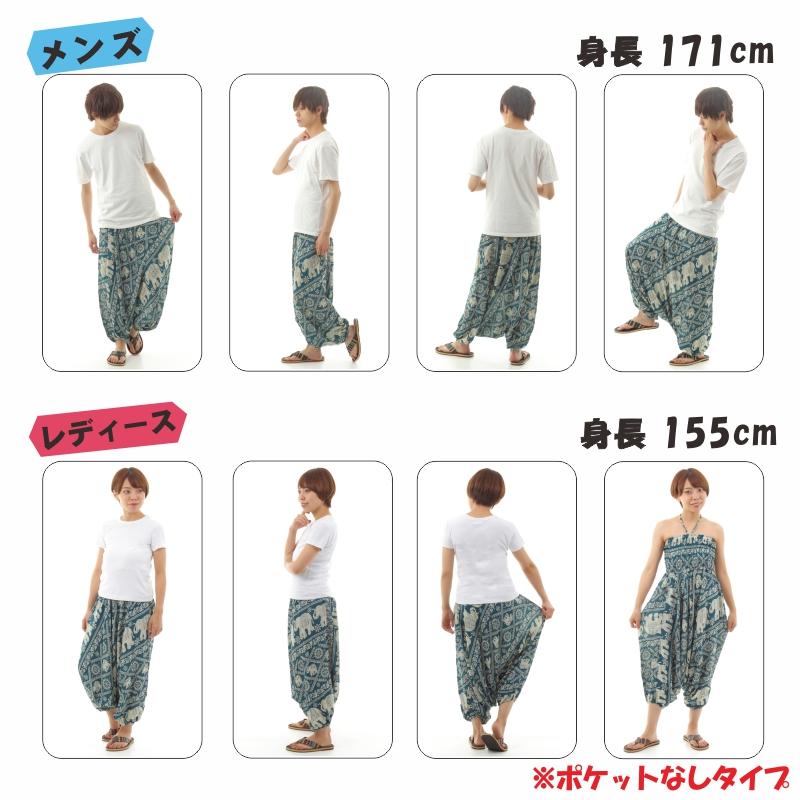 サルエルパンツ メンズ レディース アラジンパンツ レーヨン タイパンツ ユニセックス オールインワン PS-JD1708 M