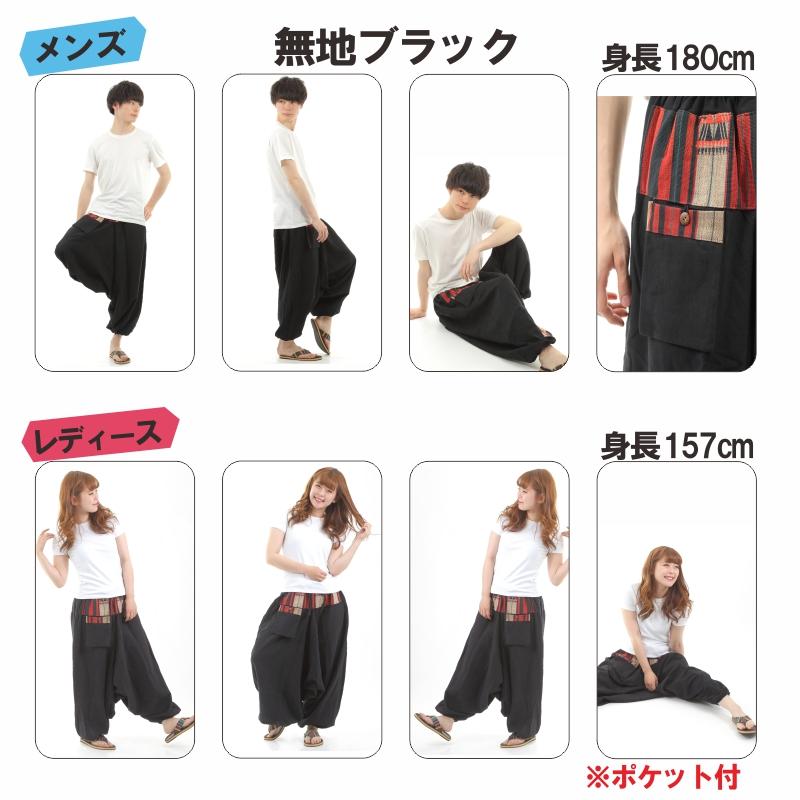 サルエルパンツ アラジンパンツ タイパンツ 民族柄 メンズ レディース ユニセックス ポケット付き G