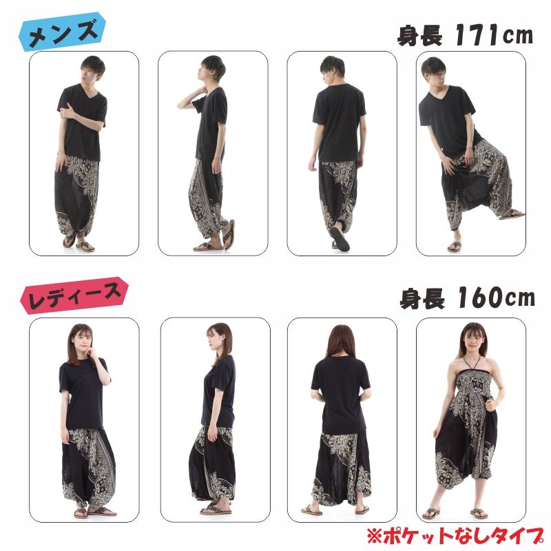 サルエルパンツ メンズ レディース アラジンパンツ レーヨン タイパンツ ユニセックス オールインワン PS-4647 G