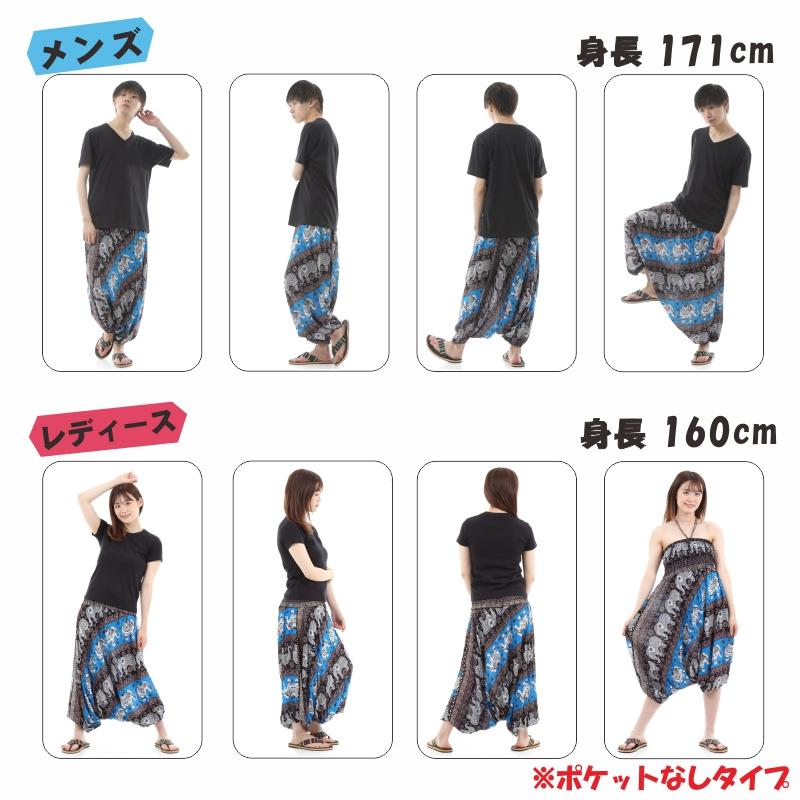 サルエルパンツ メンズ レディース アラジンパンツ レーヨン タイパンツ ユニセックス オールインワン PS-SR1724 G