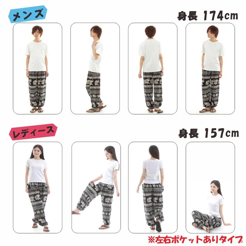 アジアンパンツ タイパンツ サルエルパンツ メンズ レディース ユニセックス 幅広ゴム エスニック SS-ST4631 M