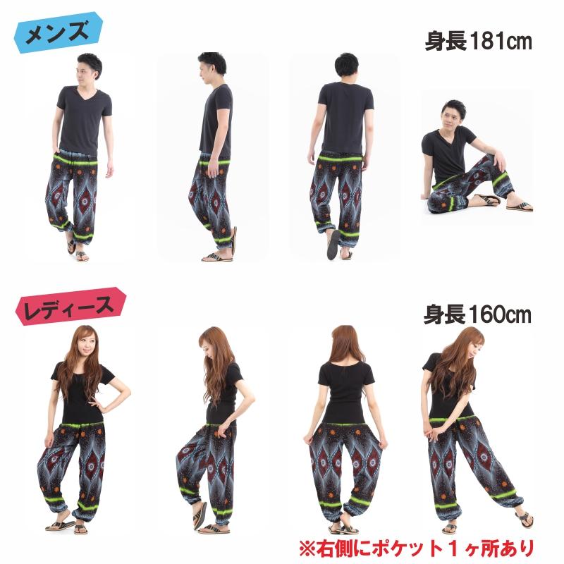 アジアンパンツ サルエルパンツ アラジンパンツ エスニック メンズ レディース ピーコック柄 タイパンツ ユニセックス G
