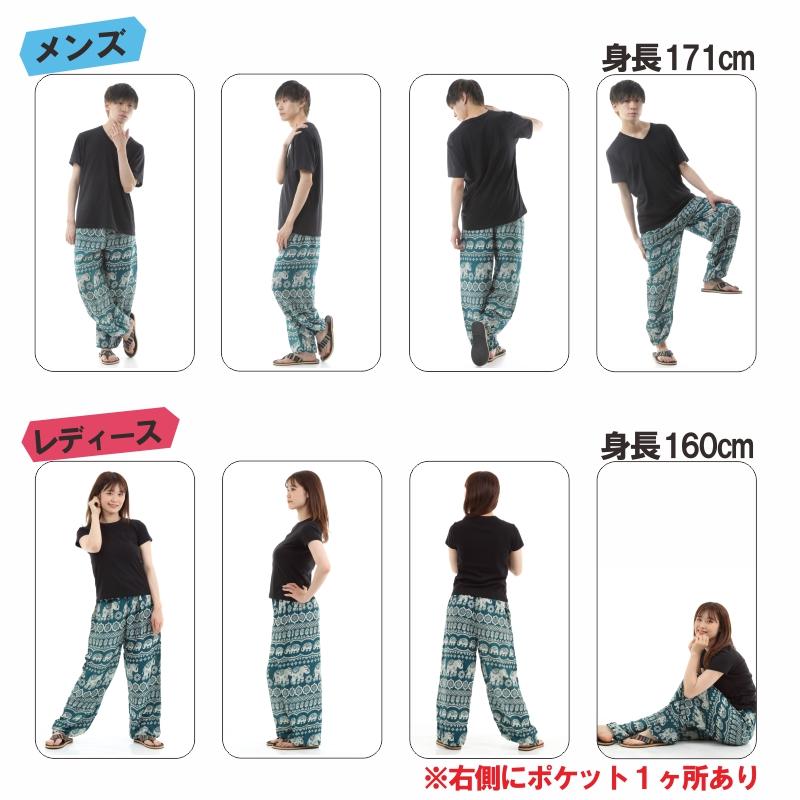 アジアンパンツ サルエルパンツ アラジンパンツ エスニック メンズ レディース タイパンツ ユニセックス AP-SR1876 M