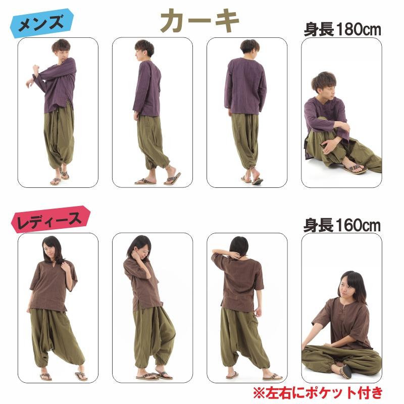 サルエルパンツ アラジンパンツ 無地 タイパンツ メンズ レディース ユニセックス M
