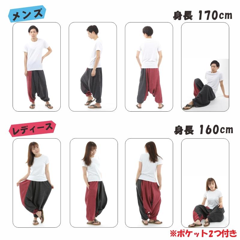 サルエルパンツ アラジンパンツ ストライプ タイパンツ メンズ レディース ユニセックス ストライプカラー エスニック アラジン 2色使い M