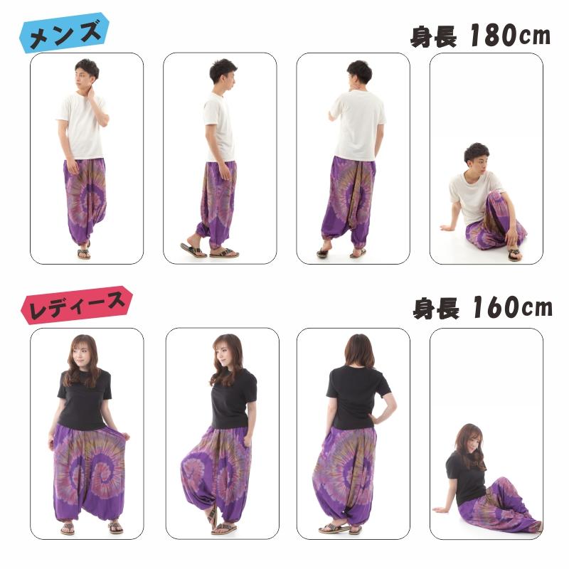 タイダイ サルエルパンツ アラジンパンツ メンズ レディース タイパンツ アジアンパンツ TD-A G
