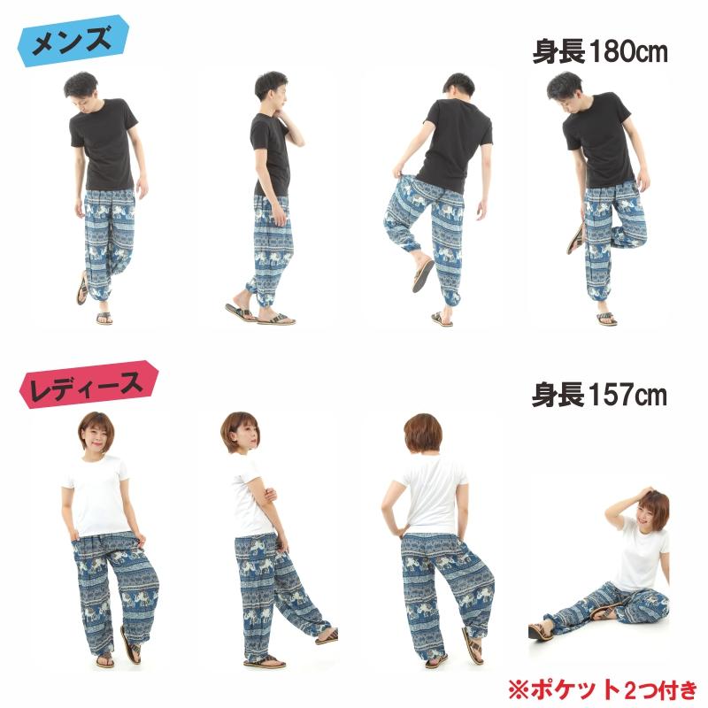 アジアンパンツ タイパンツ サルエルパンツ メンズ レディース ユニセックス 幅広ゴム エスニック SS-P1558 G