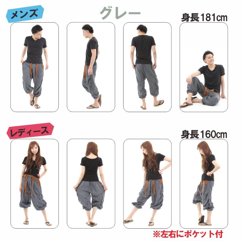 サルエルパンツ アラジンパンツ タイパンツ 民族柄 メンズ レディース ユニセックス ベルト付き G