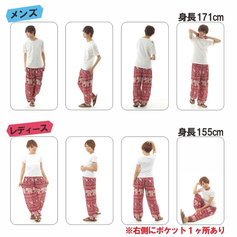 アジアンパンツ サルエルパンツ アラジンパンツ エスニック メンズ レディース タイパンツ ユニセックス AP-JD1708 M