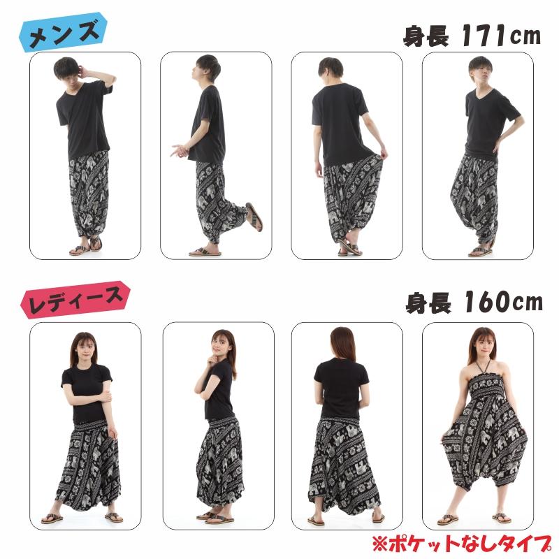 サルエルパンツ メンズ レディース アラジンパンツ レーヨン タイパンツ ユニセックス オールインワン PS-SR1879 G