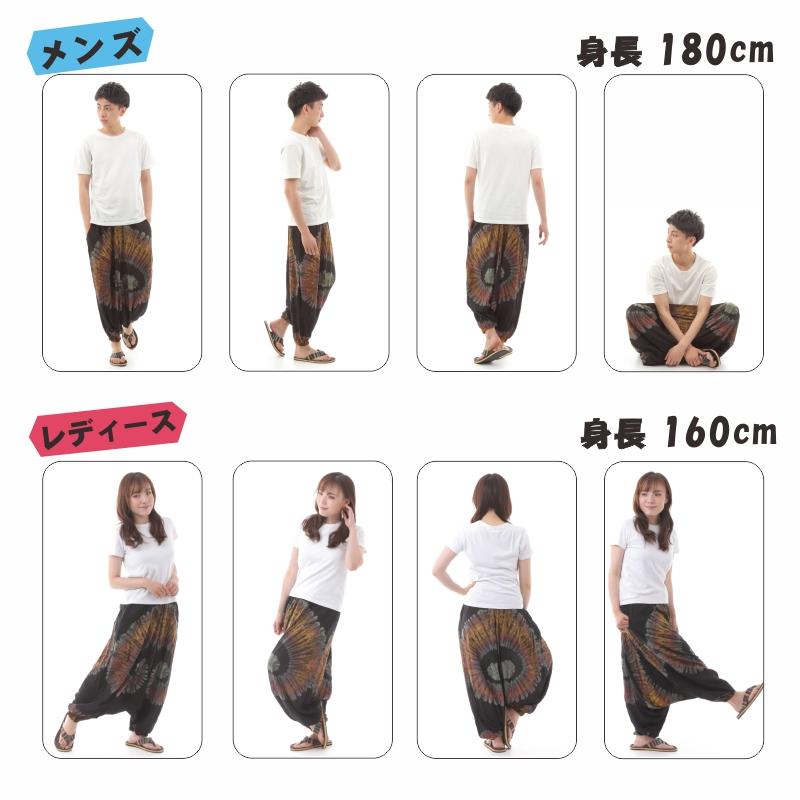 タイダイ サルエルパンツ アラジンパンツ メンズ レディース タイパンツ アジアンパンツ TD-B M