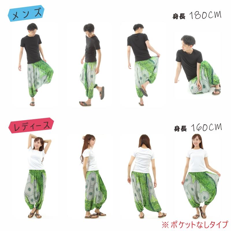 サルエルパンツ メンズ レディース アラジンパンツ レーヨン タイパンツ ユニセックス オールインワン PS-1258-2 M
