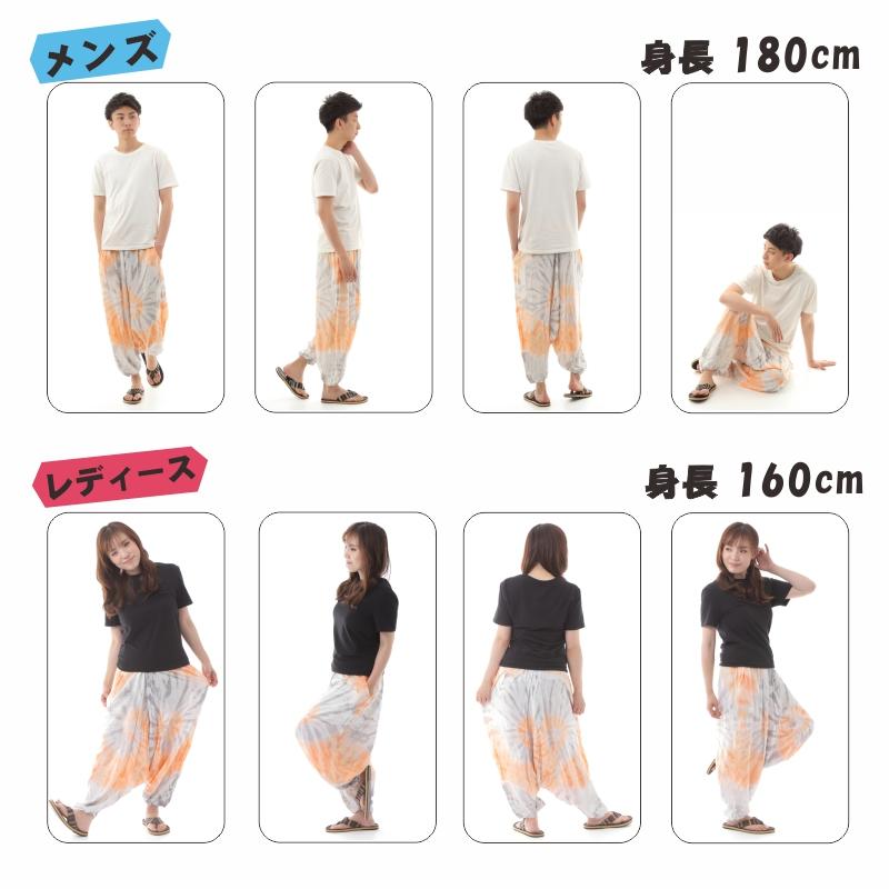タイダイ サルエルパンツ アラジンパンツ メンズ レディース タイパンツ アジアンパンツ TD-ST G