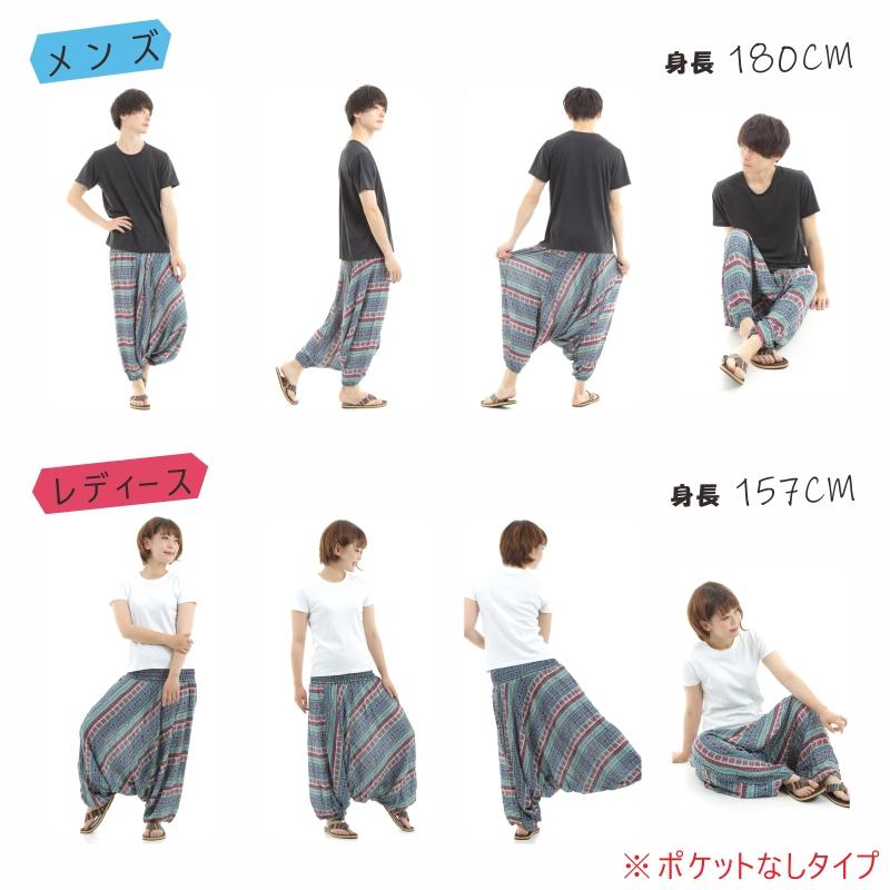 サルエルパンツ メンズ レディース アラジンパンツ レーヨン タイパンツ ユニセックス オールインワン PS-ボヘミアンM