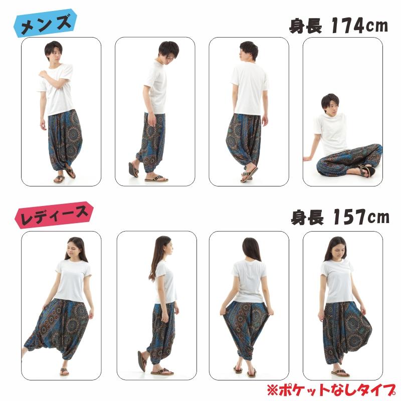 サルエルパンツ メンズ レディース アラジンパンツ レーヨン タイパンツ ユニセックス オールインワン PS-P1551 M