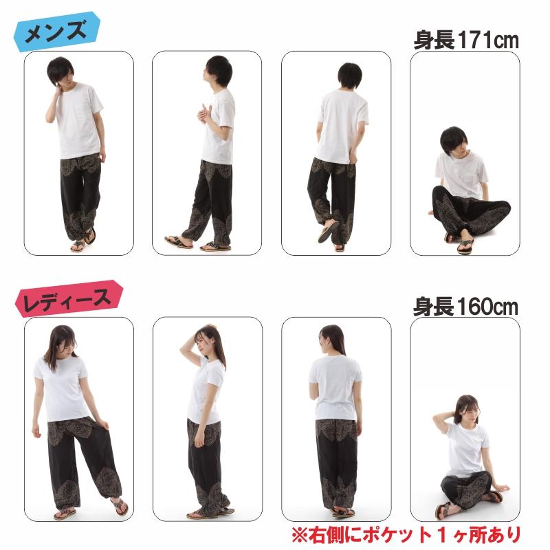 アジアンパンツ サルエルパンツ アラジンパンツ エスニック メンズ レディース タイパンツ ユニセックス AP-2021C G