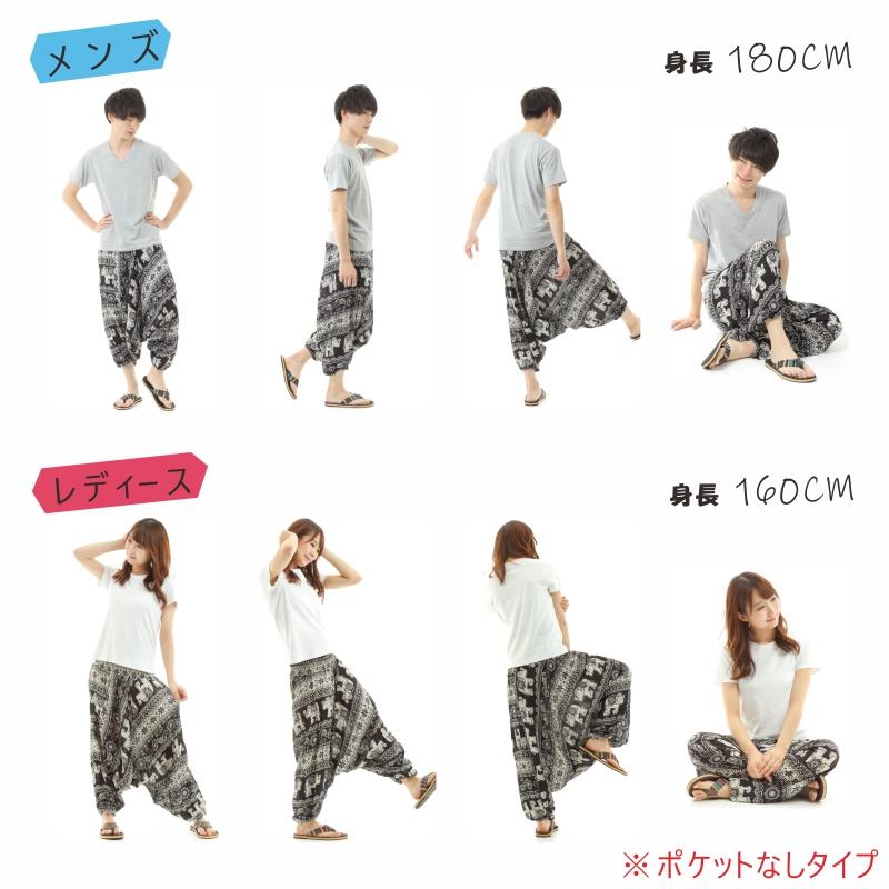 サルエルパンツ メンズ レディース アラジンパンツ レーヨン ゾウE タイパンツ ユニセックス オールインワン M