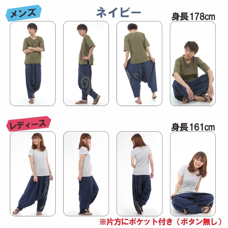 サルエルパンツ アラジンパンツ 渦巻き メンズ レディース タイパンツ ユニセックス エスニック アラジン OKI G
