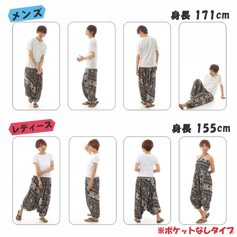 サルエルパンツ メンズ レディース アラジンパンツ レーヨン タイパンツ ユニセックス オールインワン PS-JD1708 M