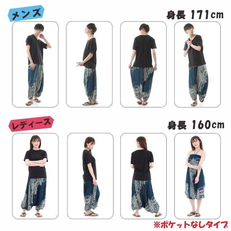 サルエルパンツ メンズ レディース アラジンパンツ レーヨン タイパンツ ユニセックス オールインワン PS-4647 G