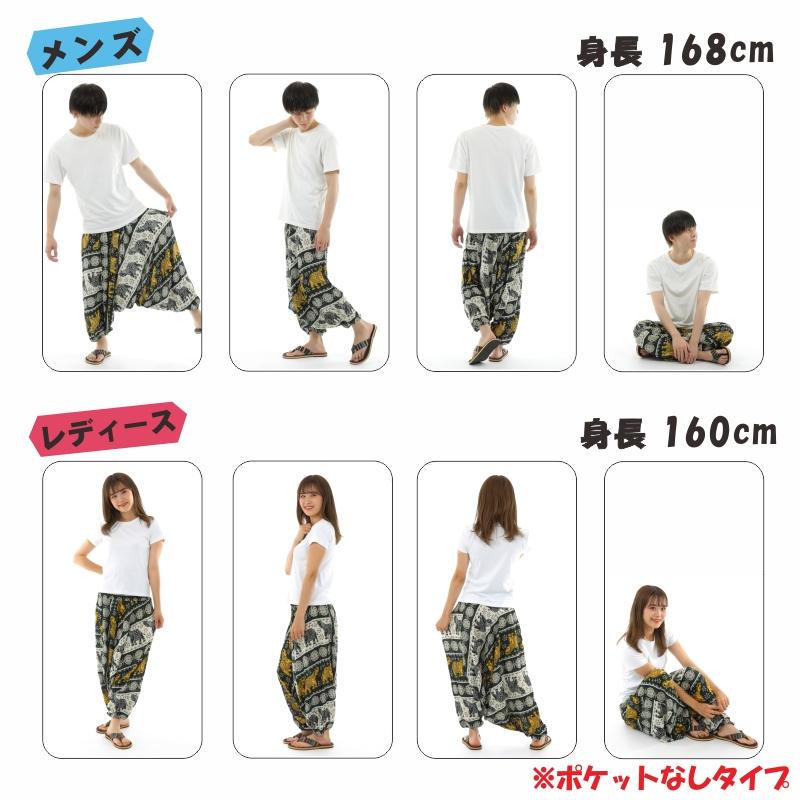 サルエルパンツ メンズ レディース アラジンパンツ レーヨン タイパンツ ユニセックス オールインワン PS-ST4637 M