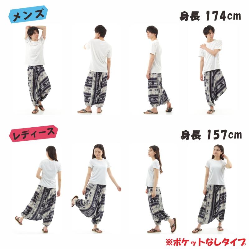 サルエルパンツ メンズ レディース アラジンパンツ レーヨン タイパンツ ユニセックス オールインワン PS-SR1880 M
