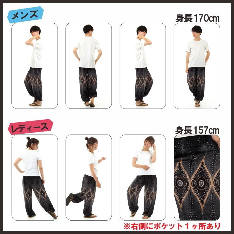 アジアンパンツ サルエルパンツ アラジンパンツ エスニック メンズ レディース 孔雀柄 タイパンツ ユニセックス M