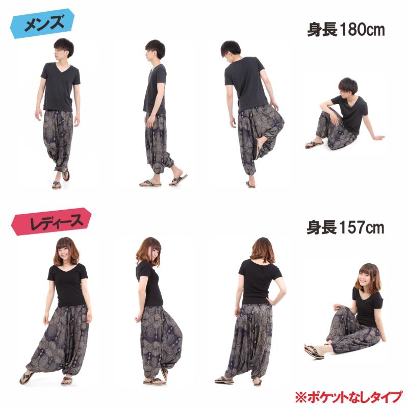 サルエルパンツ メンズ レディース アラジンパンツ レーヨン アジアン柄 タイパンツ ユニセックス オールインワン G