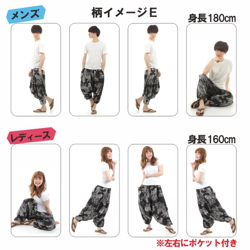 サルエルパンツ 和柄 鯉 金魚 アラジンパンツ タイパンツ メンズ レディース ユニセックス エスニック アラジン M