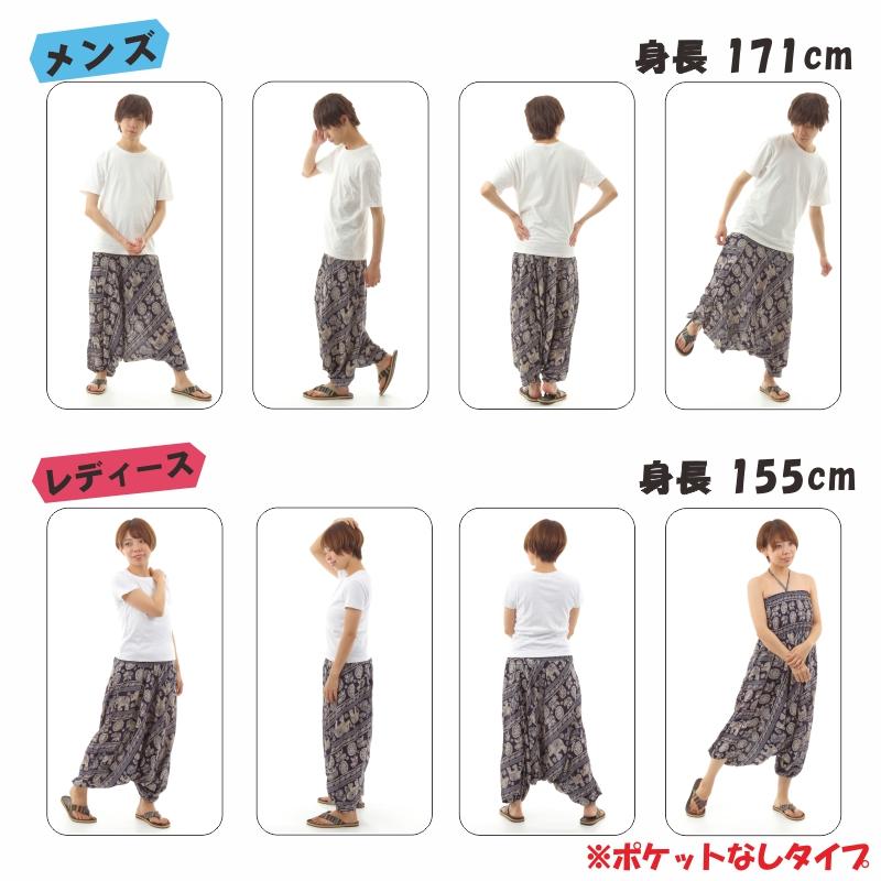 サルエルパンツ メンズ レディース アラジンパンツ レーヨン タイパンツ ユニセックス オールインワン PS-JD1638 G