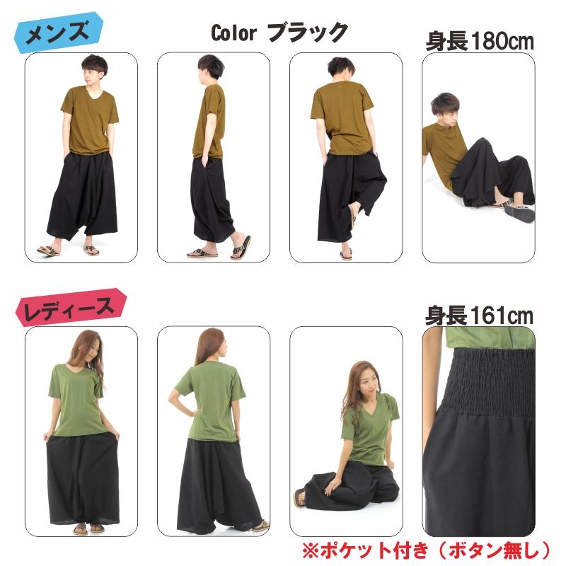 ガウチョパンツ 袴パンツ 無地 ワイドパンツ メンズ レディース エスニック サルエルパンツ アラジンパンツ スカンツ タイパンツ M