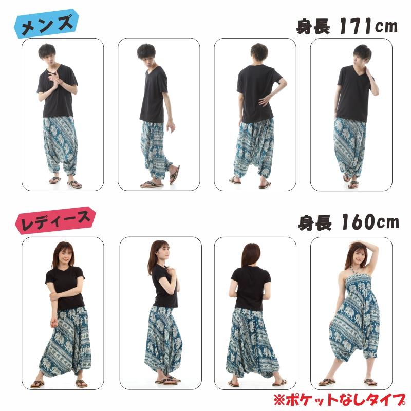 サルエルパンツ メンズ レディース アラジンパンツ レーヨン タイパンツ ユニセックス オールインワン PS-SR1565 M