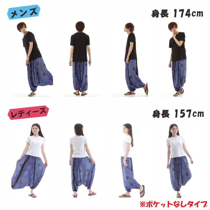 サルエルパンツ メンズ レディース アラジンパンツ レーヨン タイパンツ ユニセックス オールインワン PS-P884 M