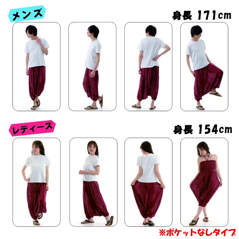 サルエルパンツ メンズ レディース アラジンパンツ レーヨン タイパンツ ユニセックス オールインワン PS-2582C G