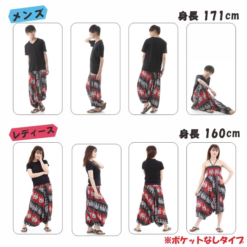 サルエルパンツ メンズ レディース アラジンパンツ レーヨン タイパンツ ユニセックス オールインワン PS-SR1724 G