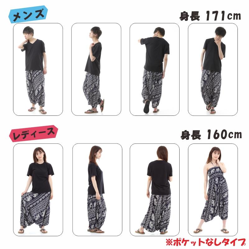 サルエルパンツ メンズ レディース アラジンパンツ レーヨン タイパンツ ユニセックス オールインワン PS-SR1876 G