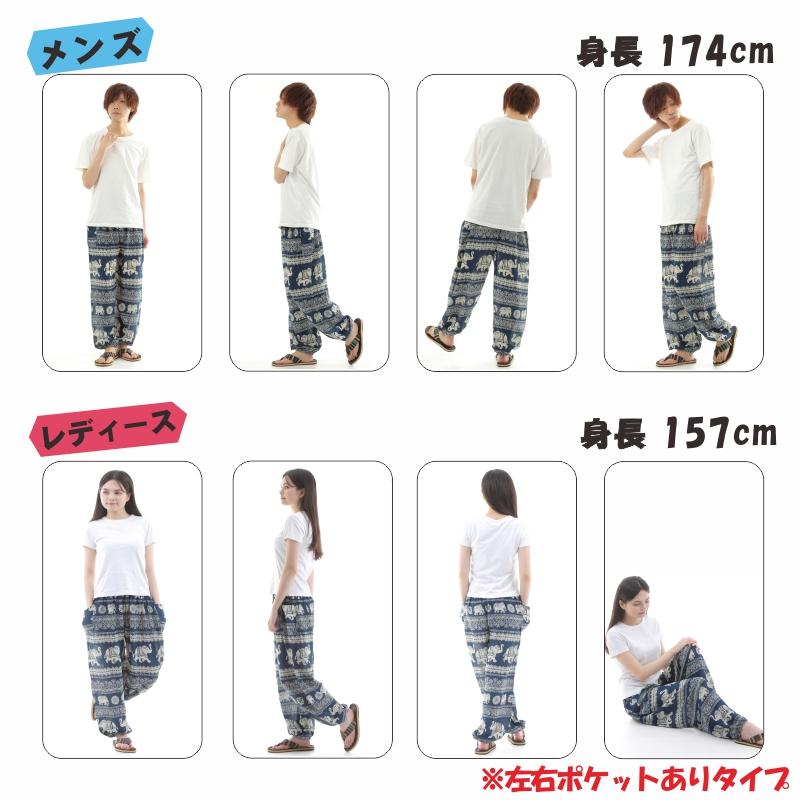 アジアンパンツ タイパンツ サルエルパンツ メンズ レディース ユニセックス 幅広ゴム エスニック SS-ST4631 M
