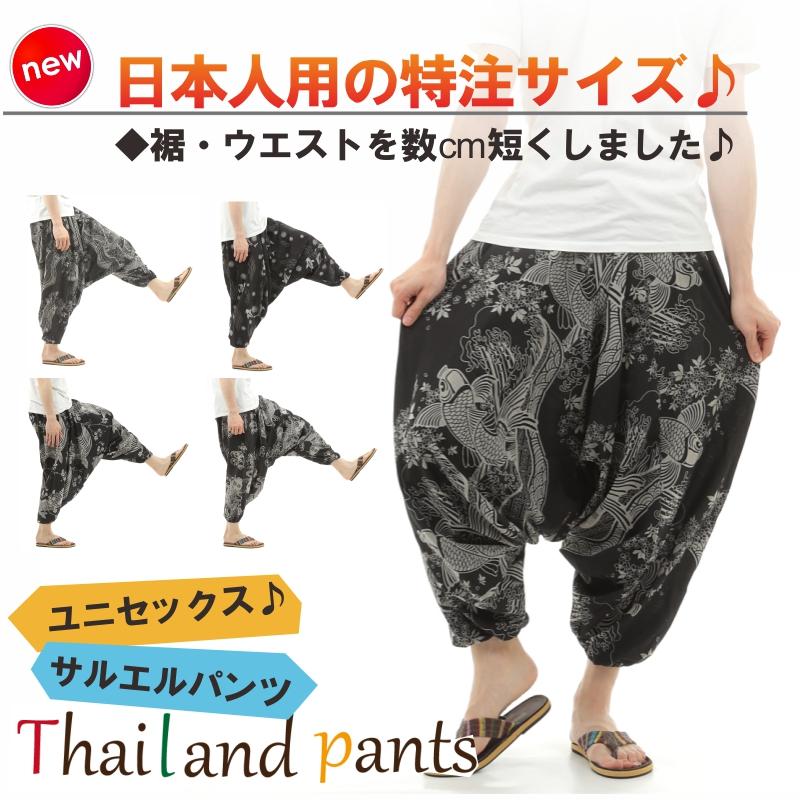 サルエルパンツ 和柄 鯉 金魚 アラジンパンツ タイパンツ メンズ レディース ユニセックス エスニック アラジン M